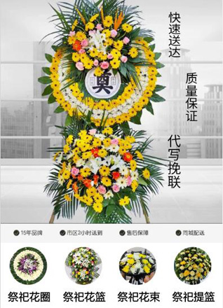安徽蚌埠市怀远县荆山镇尤村村花圈代送
